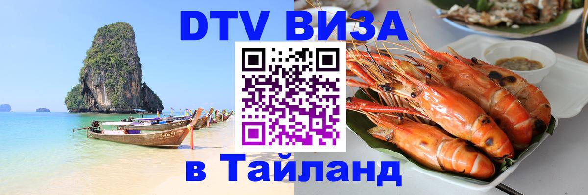 Сколько стоит DTV виза — актуальные цены, оформление даже без документов - Братислава  19.11.2025 