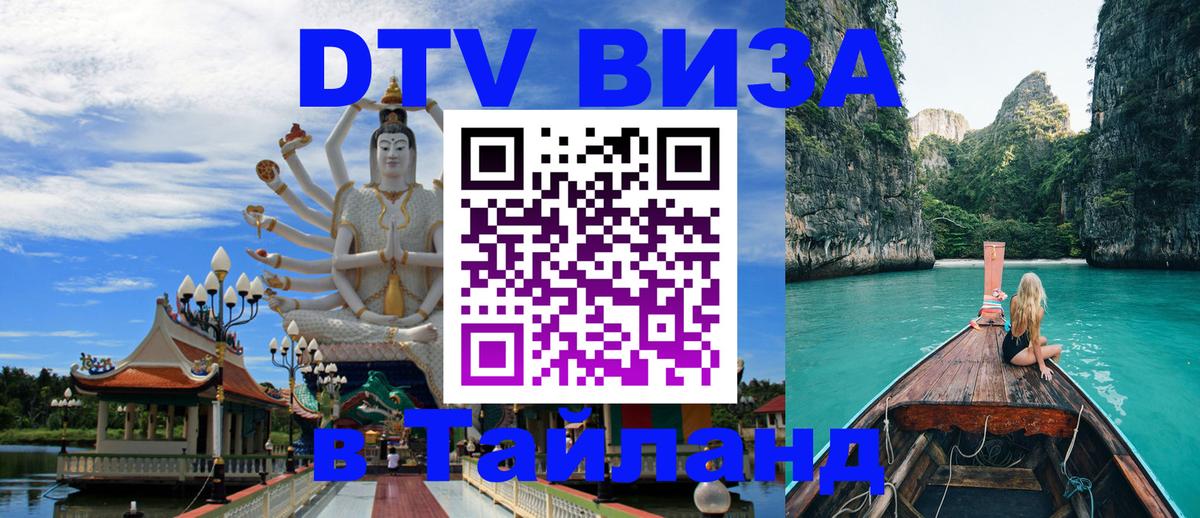 Сколько стоит DTV виза — актуальные цены, оформление даже без документов - 03.10.2025 